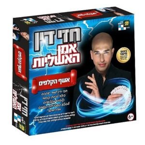 חזי דין אשף הקלפים