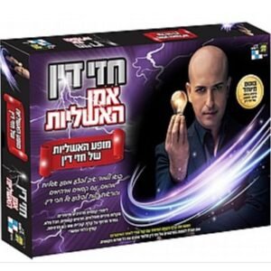 חזי דין מופע האשליות